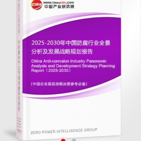 石狮安特佳防腐为您解读2025防腐行业市场规模及未来趋势分析