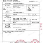 石狮重防腐地坪,石狮超强耐腐蚀涂料-缩略图3