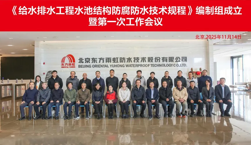 石狮安特佳防腐地坪公司受邀参编《给水排水工程水池结构防腐防水技术规程》国家团体标准